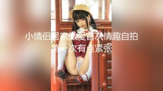 【新速片遞】 ✨OF韩国极品TS美人妖「lin002200」【第11弹】抽烟不影响男主菊开二度