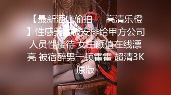 【自整理】欧美又白又瘦胸上还有肉的极品身材大长腿，掰开美鲍和菊花让你观赏！【251V】 (247)