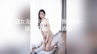 净身高177，顶级人间尤物 (38)