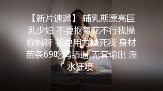 ★☆极品美乳★☆这奶子绝了~【小谜鹿】~害我狂撸！不需要脸，靠奶子就让粉丝们疯狂了~~~~~~！~撸管佳作