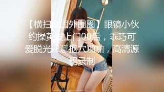 STP24336 00后小美女肥逼苗条嫩妹  刚下海不久  脱光拉珠插入菊花  掰开小穴特写 手指扣入超近视角 &amp