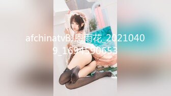 【新片速遞】   ⚫️⚫️巨乳翘臀美鲍犹如硅胶娃娃，P站火爆极品夫妻【FantasyBabe】收费作品，最完美的性爱享受，视觉盛宴