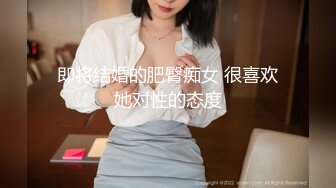 刚成年下海!3个小白虎~玩逼~女女操~找男的玩3P (1)