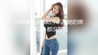 爆乳推特网红《Jan小兔子》线下与粉丝性爱私拍❤️喜欢被粉丝操喜欢被内射 (7)