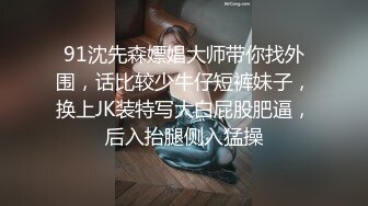 【翘臀桃桃】夜店找牛郎，吃春药被干喷水+意外约了个伪娘，长期锻炼的好身材，坚挺性欲旺盛，骚气逼人佳作 (3)