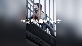 【新速片遞】 【超极品❤️可爱少女】抖音网红反差母狗『奶咪Naimi』最新六月付费私拍 肛塞+双插+黑阳具暴肛SM+露出 超清4K原版