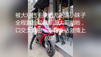 现金支付外围骚女，开档丝袜舔逼吃大屌