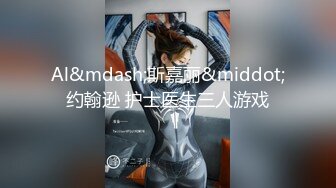 【极品稀缺??舌尖上的高潮】顶级嫩模与闺蜜全裸双女互舔接吻互摸 大尺度访谈 女神之间也可以玩得这么疯狂诱惑超爆喷血