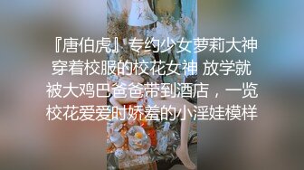 《硬核重磅☀️反差骚婊》“不让我男朋友睡，就让你！快给我~啊”优雅尤物极度反差 极其骚浪 骚叫起来让人欲火难耐 (4)