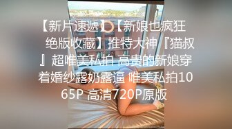 1/19最新 猥琐眼镜摄影师捆绑调教高挑E奶车模小迪VIP1196