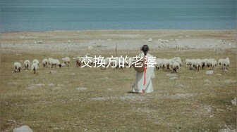 【露脸女神❤️超颜反差】精选十位高颜反差妹纸生活淫乱私拍『三十』巨乳女友内射性爱啪啪  (1)