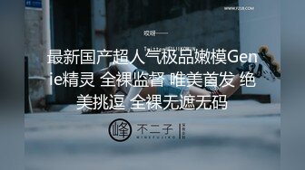 粉红之恋-捆绑调教 行为不良的继妹