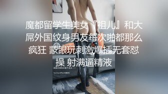 [2DF2]国企上班的90后年轻小夫妻同城约啪单男酒店一起淫乱3p,美女身材妖艳性感,被单男接连爆插,受不了嗷嗷大叫! - soav_evMerge [BT种子]