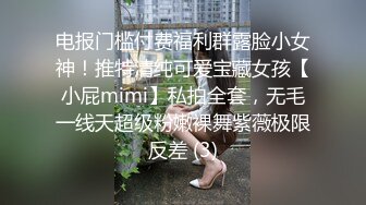 办公楼女厕高清摄像头近距离偷拍制服美女同事的肥美大鲍鱼