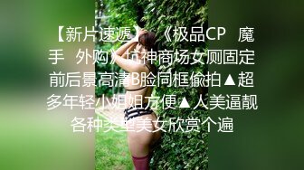 【AI高清2K修复】跳爵士舞的兼职女神背着男朋友出来做