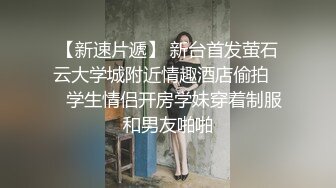 邪恶的房东暗藏摄像头偷拍两位美女洗澡换衣服