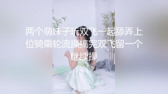 【新片速遞】 粉嫩骚穴JK女学生❤️翘课打游戏影响到老师考评被强上惩治