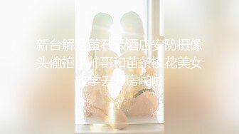 【换妻探花】良家夫妻约单男，小少妇今夜尽情放纵，前后夹击3P盛宴，无水印收藏版