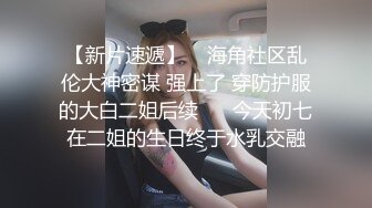 海角社区冰清玉洁的少妇姐姐❤️被老公的农民工弟弟忽悠上床，在家偷情被无套内射