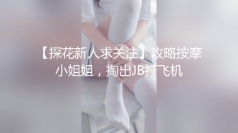 SP站~爱脸红的萝莉【huihui-66】反差邻家小妹~清纯面孔自慰却超级骚【15V】 (14)