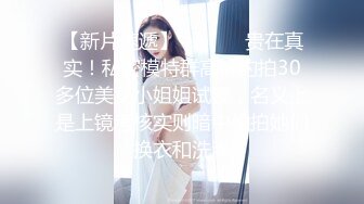 酒吧认识的白皙性感DJ女，私下1000元约到酒店啪啪啪，无毛美女太敏感刚插进去淫叫：操我，再深一点，好棒啊!