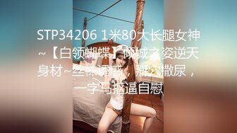 《魔手外购极品CP》女性服饰化妆品商场卫生间定点偸拍17位都市漂亮小姐姐方便 同步看逼看脸形态各异看点十足 (9)