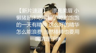 穷人女神，富人母狗！高颜值露脸学生妹性爱泄密！青春肉体迎接金主猛烈撞击，吃屌被干母狗属性拉满