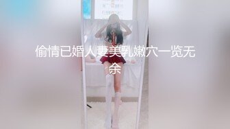 偷情已婚人妻美乳嫩穴一览无余