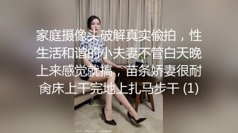 家庭摄像头破解真实偸拍，性生活和谐的小夫妻不管白天晚上来感觉就搞，苗条娇妻很耐肏床上干完地上扎马步干 (1)