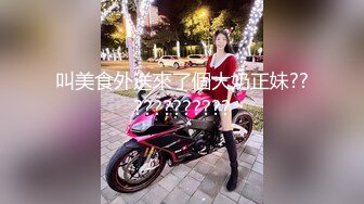 《家庭乱伦》牛B大神终于把离异的岳母和未婚的小姨子拿下