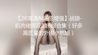 杭州外国语学院反差婊，【yiganq2660】校门口晒装满精液的套子，酒店3P性福生活 (1)