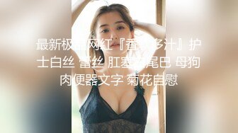 【新片速遞】   ✨【推特泄密】巨乳小坦克骚逼学妹穿不同制服跳骚舞，最后扣逼高潮