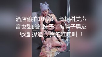 【爆乳女神独家珍藏】顶级网红骚货『松果儿』最强爆乳玩穴珍藏单指两指抠逼 潮吹喷涌 插逼呻吟 骚逼果然会喷射