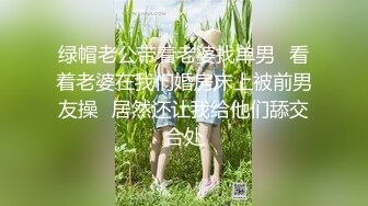 我包养的1.78m女神空姐超有气质，穿黑丝袜来家里幽会，挑逗情人摸逼，等她受不了啦很想要，猛烈撞击骚穴，大大满足！