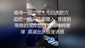 难得一见顶级无毛白虎肥穴  超肥一线天跳蛋塞入  揉搓阴蒂爽的浑身颤抖 娇喘呻吟嗲嗲  高潮出水极度诱惑