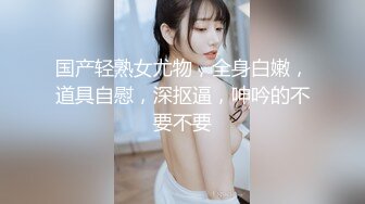 【新速片遞】商场女厕多方位围拍极品美少妇的嫩鲍