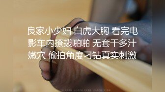 武汉学妹戴着肛塞被后入