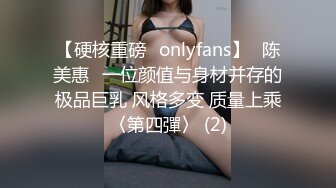 【硬核重磅✨onlyfans】⭐陈美惠⭐一位颜值与身材并存的极品巨乳 风格多变 质量上乘〈第四彈〉 (2)