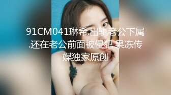 网红女神鹿少女性感黑丝高跟警服豹纹胸罩诱惑打奶炮吃鸡巴的模样好销魂