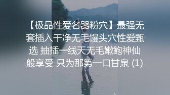 口交＋后入，肥美大鲍鱼