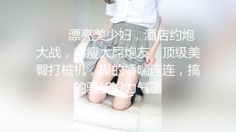 办公室操女同事-长腿-极品-留学-真实-肛交-吞精