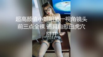 去男友兄弟的家里偷情还被内射 很刺激 大鸡巴太大了 比男友大大多了，要被操死了，不知道小逼逼会不会被撑大