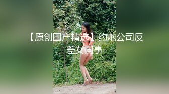 OnlyFans~巨乳人妻【uwutofu】媚外~亚裔反差骚货~长腿巨乳黑森林~自慰骑乘啪啪【198V】 (176)