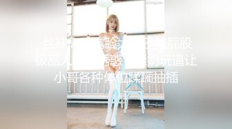  丝袜高跟露脸大奶子骚屁股极品人妻的诱惑，揉奶玩逼让小哥各种体位蹂躏抽插