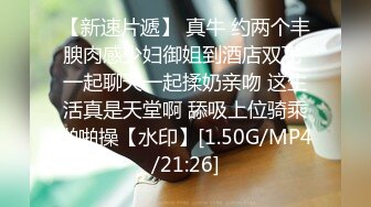 巨乳御姐色气返场 水乳交融69舌吻 美腿少女娇羞妩媚 欲拒还迎腰臀乱颤