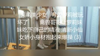 万元定制快手已永久封停47万粉欧美范爆乳肥臀御姐【玉兔兔】露点骚舞全裸紫薇超有感觉