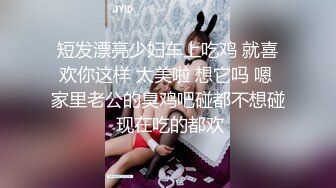 [绿帽系列]3_4骚逼0当着老公面被帅哥肌肉男大屌无套爆操吞精超级刺激