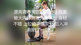 【猎奇稀缺??大开眼界】极品贫乳姬??嫩屄学生妹羞耻露出 商场公厕电梯啪啪内射 奶水化作淫水 抽插带出大片汁水喷溅