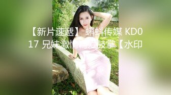 -麻豆传媒 MKYTN002 后入风骚美臀小姨 夏晴子