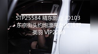 STP25584 精东影业 JD103 东京街头约炮漂亮女优 浅野美羽 VIP2209